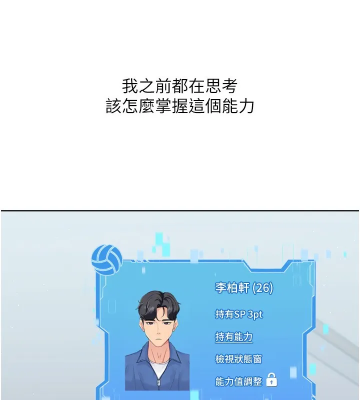 第35话-提升胆量的「特别训练」 59